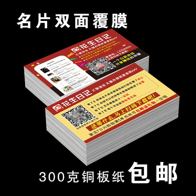 海报物料名片赞丽生活趣步地推易拉宝门型展架好省ap推广宣传单