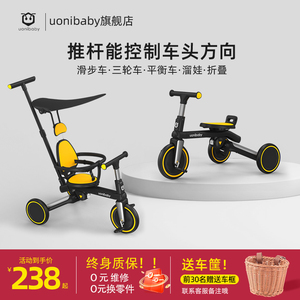 uonibaby儿童三轮车脚踏车宝宝1-3-6岁多功能可折叠平衡车自行车