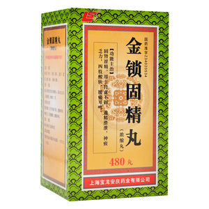 锁阳固精锁阳丸同仁堂