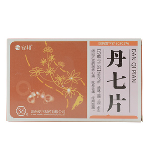3g*36片/盒活血化瘀用于血瘀气滞心胸痹痛眩晕头痛的中药经期腹痛的药