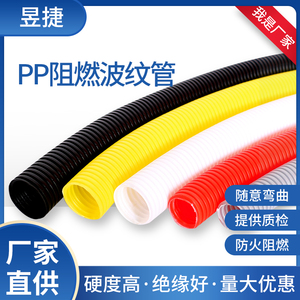 PP阻燃塑料波纹管家装消防防火汽车线束电缆电线保护套塑料软管