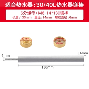 适用于安华西门子帅康奥克t斯电热水器镁棒40/60/80升家用配件