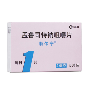 孟鲁司特钠咀嚼片 4mg*30片/盒 儿童孟鲁司特钠片 哮喘预防治疗过敏性
