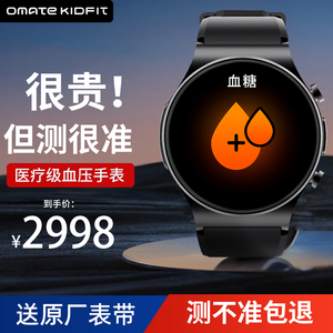 高精度无创测血糖手表血压心率血氧心电图睡眠检测实时测量体温运动