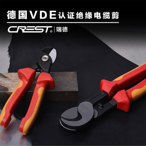 世达VDE耐高压1000V绝缘电工专用线钳手动电缆剪快速弧形剥线钳