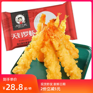 80半田时光食品专营店天猫安井冻品先生天妇罗鱼400g夜宵摆摊用特色