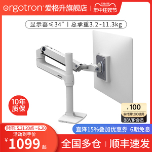 ergotron爱格升LX45-537高杆台式显示器支架桌面升降旋转伸缩支臂