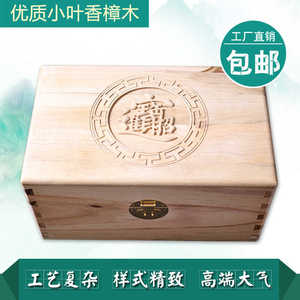 小叶香樟木箱字画箱实木婚嫁衣箱长方形收纳中式经济型收藏储物箱