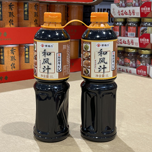 Costco代购 雅妈吉和风汁 日本味增汤汁日式风味酱汁提鲜1000ml