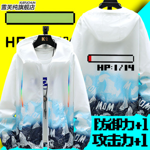 防御力+1 HP1 血条 游戏动漫周边防晒衣服男女宽松超薄外套上衣夏