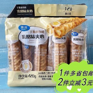 【沃尔玛】惠宜乳酪夹心手撕面包棒12支早餐面包零食420g新包装