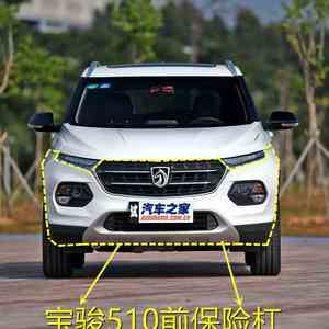 适用于17-18款宝骏510前保险杠后杠前杠护杠防撞杠原车材质配件