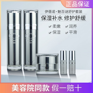百湿化妆品