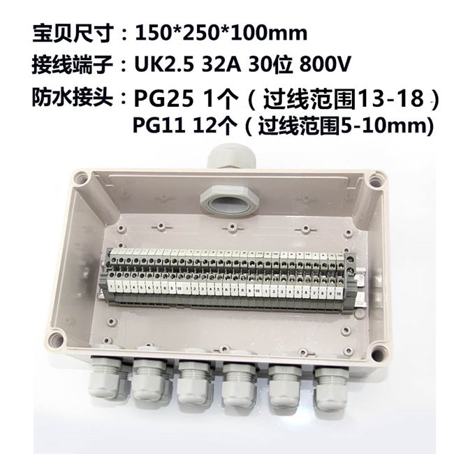 户外防水接线盒带端子一进一二三四五六出电源分线盒塑料电气盒子