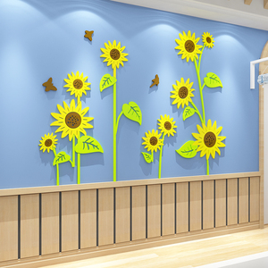 幼儿园环境创设材料布置向日葵主题墙贴面装饰教室班级文化成品