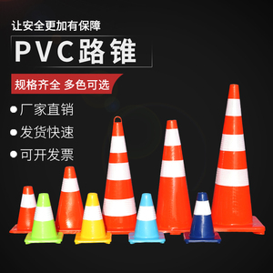 迷你路锥路障反光雪糕筒儿童平衡滑步车训练赛道PVC圆锥玩具道具