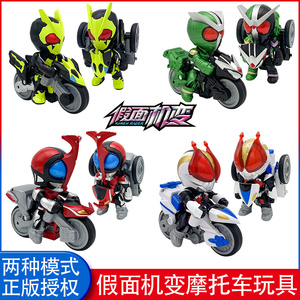 正版假面骑士机变摩托机车两种形态零一电王双骑甲斗王玩具