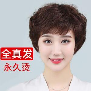 假发女短发妈妈真发全头套式女士中老年真人发丝全真发套自然发型