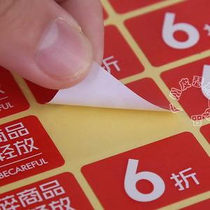 全国统一零售价标签