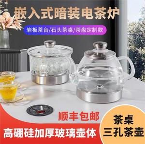 隐藏式岩板茶桌茶台智能电热烧水壶三孔茶壶全自动底部上水壶