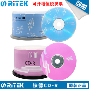 铼德光盘 CD刻录盘 繁花系列 金龙CD 空白光盘 CD-R 52X 50片桶装