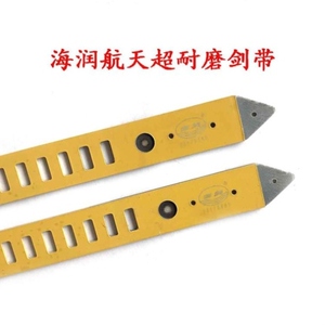 747小剑杆机配件 海润航天剑带 超耐磨剑带 剑杆带 剑杆头 传剑轮