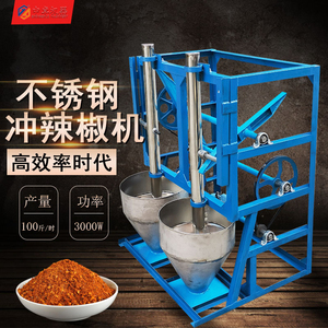 冲辣椒机a冲捣锤打辣椒粉碎机电动冲捣干辣椒面机商用冲海椒粉机