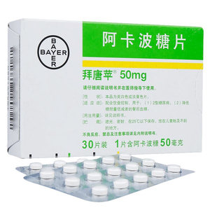 拜唐苹 阿卡波糖片 50mg*30片/盒 拜唐平 拜糖平 2型糖尿病降糖药高