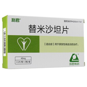 利君 替米沙坦片 40mg*22片