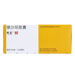 代文 缬沙坦胶囊 80mg*28粒 轻中度原发性高血压 正品保证 顺丰快递