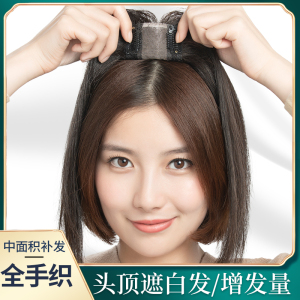 真发假发女短发中分刘海