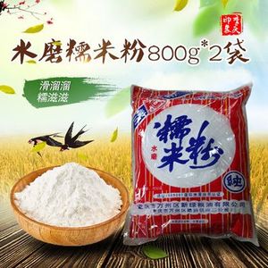 重庆手工水磨糯米粉800g*2袋汤圆面粉没添加包邮没添加剂