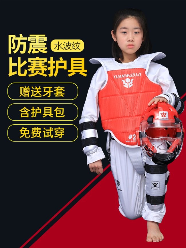 跆拳道护具源武道