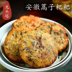 蒿子粑粑安徽六安特产早餐油炸食品速冻舌尖上的中国民间特色美食