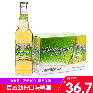 百威啤酒果味劲柠口味青柠檬味黄啤330ml*24瓶装整箱特价包邮寄