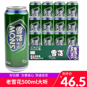 东北沈阳老雪花啤酒500ml*12听整箱高度数闷倒驴易拉罐啤酒 罐装