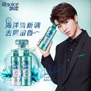 【王俊凯同款】飘柔洗发水海滩漫舞香氛洗发露0添加针对头屑头痒