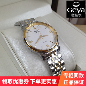商场同款geya/格雅手表女表石英表超薄情侣表g06261lyw钢带6261