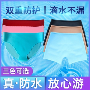 硅胶防水内裤女游泳月经期间游泳裤生理期女士游泳私处防护内裤