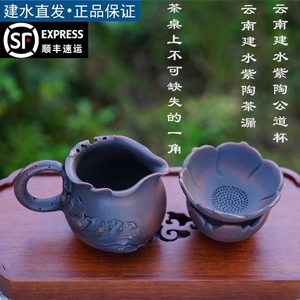 云南建水紫陶公道杯茶漏分茶器天然泥料马琳纯手工仿生荷叶非紫砂