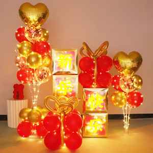 75喜瓷客旗舰店天猫2022新年装饰气球元旦春节年会晚会场景布置