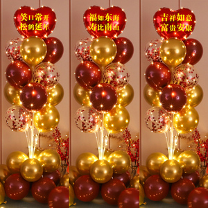 生日快乐寿宴布置场景装饰寿字气球立柱地飘祝寿过寿老人大寿路引