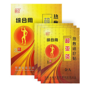 金超亚灸热敷磁疗贴a型腰椎颈椎膝关节肩周综合用贴膏原华夏灸
