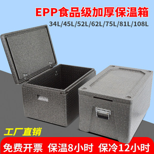 epp保温箱泡沫箱冷藏外卖箱送餐箱商用摆摊保温包保热食品级保冷