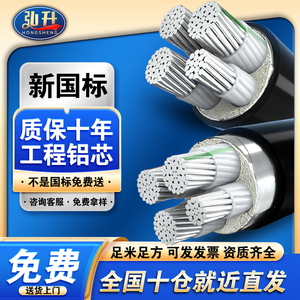 国标铝电缆线4芯16 25 35 50 70 95 120 240平方三相电缆线铝线