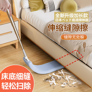 日本床底清扫神器加长沙发下面拖地扫灰缝隙清洁防静电专用拖把尘