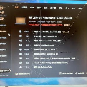 HP/惠普 246G4笔记本 i3 5代 配置看图!