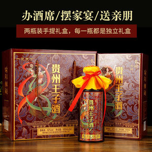 贵州怀仁2瓶手提礼盒独立礼盒纯粮酿造浓香型白酒52度特价
