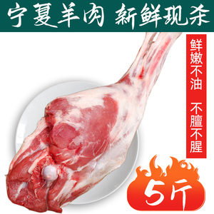 宁夏滩羊后腿新鲜现杀带骨后腿肉正宗剔骨生羊肉小腿烧烤食材