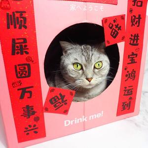 猫肥家迷润对联咪小对联虎新年宠猫物装饰猫窝年zcs你春节猫砂盆
